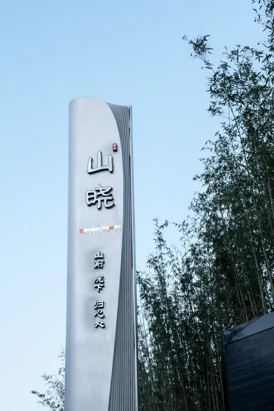 分享 | 出門見南山—融創(chuàng)山曉?導(dǎo)視設(shè)計(jì)