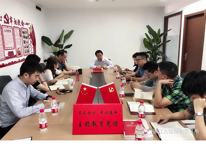 【不忘初心、牢记使命】朱大敏副局长给我们讲党课