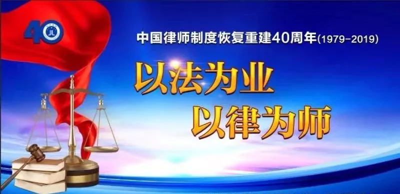 浙江九恒律师事务所主任高尔文入围第三届“十大律师先锋”之“人民满意律师”20强