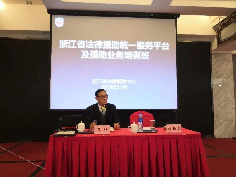 吕健律师受省法律援助中心邀请分享从事认罪认罚公益法律援助的实务心得