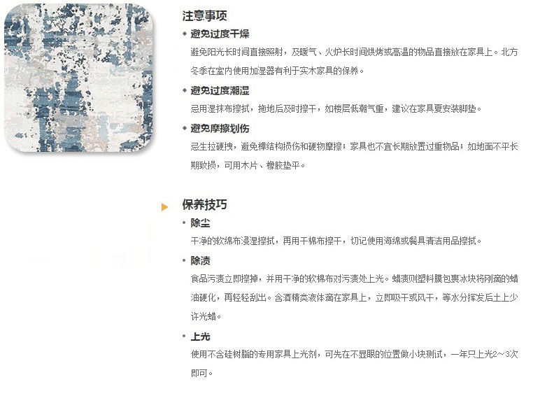 售后注意事项