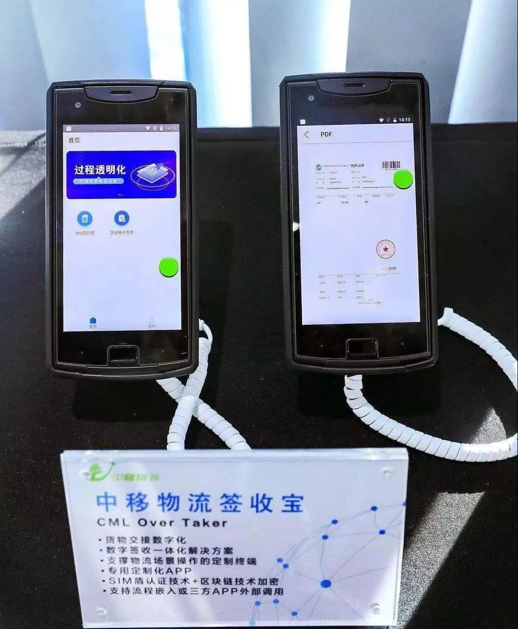 中移物流｜物流数字化解决方案