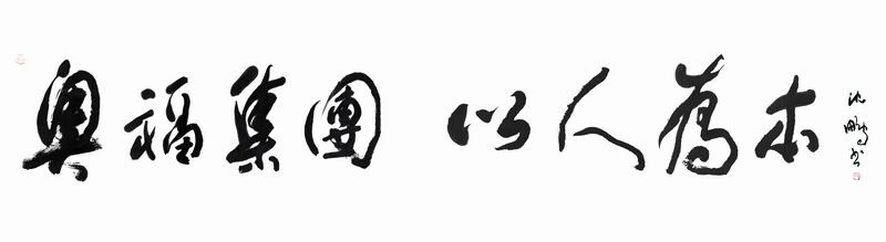 公司简介 公司简介
