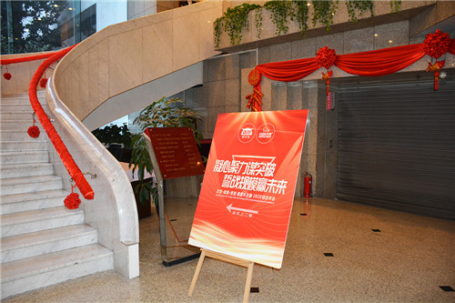 凝心聚力谋突破 誓战规模赢未来 | 谱恩&古象2020综合年会圆满结束! 凝心聚力谋突破 誓战规模赢未来 | 谱恩&古象2020综合年会圆满结束!