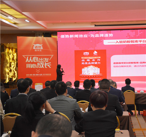 凝心聚力谋突破 誓战规模赢未来 | 谱恩&古象2020综合年会圆满结束! 凝心聚力谋突破 誓战规模赢未来 | 谱恩&古象2020综合年会圆满结束!