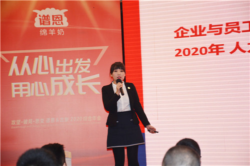 凝心聚力谋突破 誓战规模赢未来 | 谱恩&古象2020综合年会圆满结束! 凝心聚力谋突破 誓战规模赢未来 | 谱恩&古象2020综合年会圆满结束!