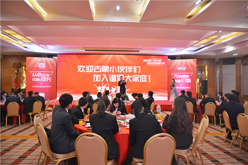 凝心聚力谋突破 誓战规模赢未来 | 谱恩&古象2020综合年会圆满结束! 凝心聚力谋突破 誓战规模赢未来 | 谱恩&古象2020综合年会圆满结束!