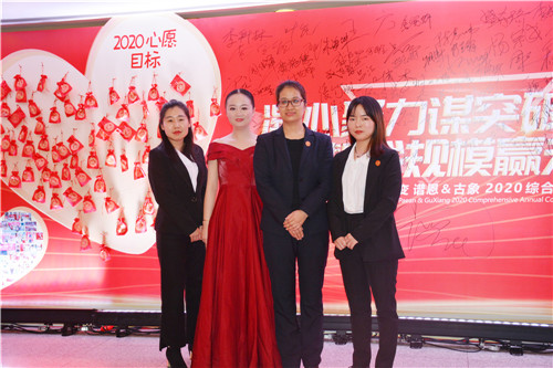 凝心聚力谋突破 誓战规模赢未来 | 谱恩&古象2020综合年会圆满结束! 凝心聚力谋突破 誓战规模赢未来 | 谱恩&古象2020综合年会圆满结束!