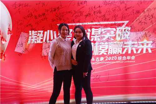 凝心聚力谋突破 誓战规模赢未来 | 谱恩&古象2020综合年会圆满结束! 凝心聚力谋突破 誓战规模赢未来 | 谱恩&古象2020综合年会圆满结束!