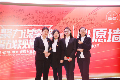 凝心聚力谋突破 誓战规模赢未来 | 谱恩&古象2020综合年会圆满结束! 凝心聚力谋突破 誓战规模赢未来 | 谱恩&古象2020综合年会圆满结束!