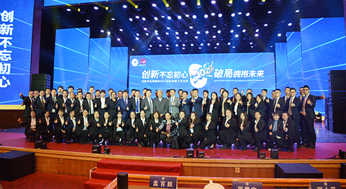 凝心聚力谋突破 誓战规模赢未来 | 谱恩&古象2020综合年会圆满结束! 凝心聚力谋突破 誓战规模赢未来 | 谱恩&古象2020综合年会圆满结束!