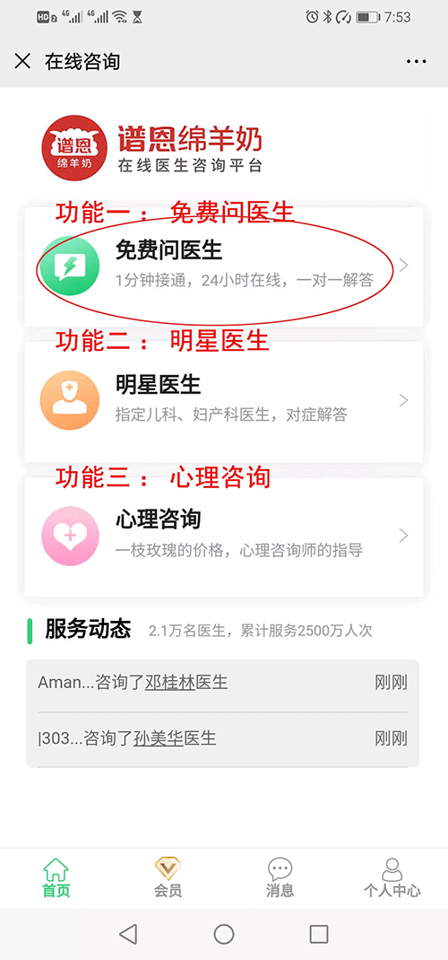 面对疫情,谱恩在行动 | 谱恩绵羊奶在线医生咨询平台正式上线! 面对疫情,谱恩在行动 | 谱恩绵羊奶在线医生咨询平台正式上线!