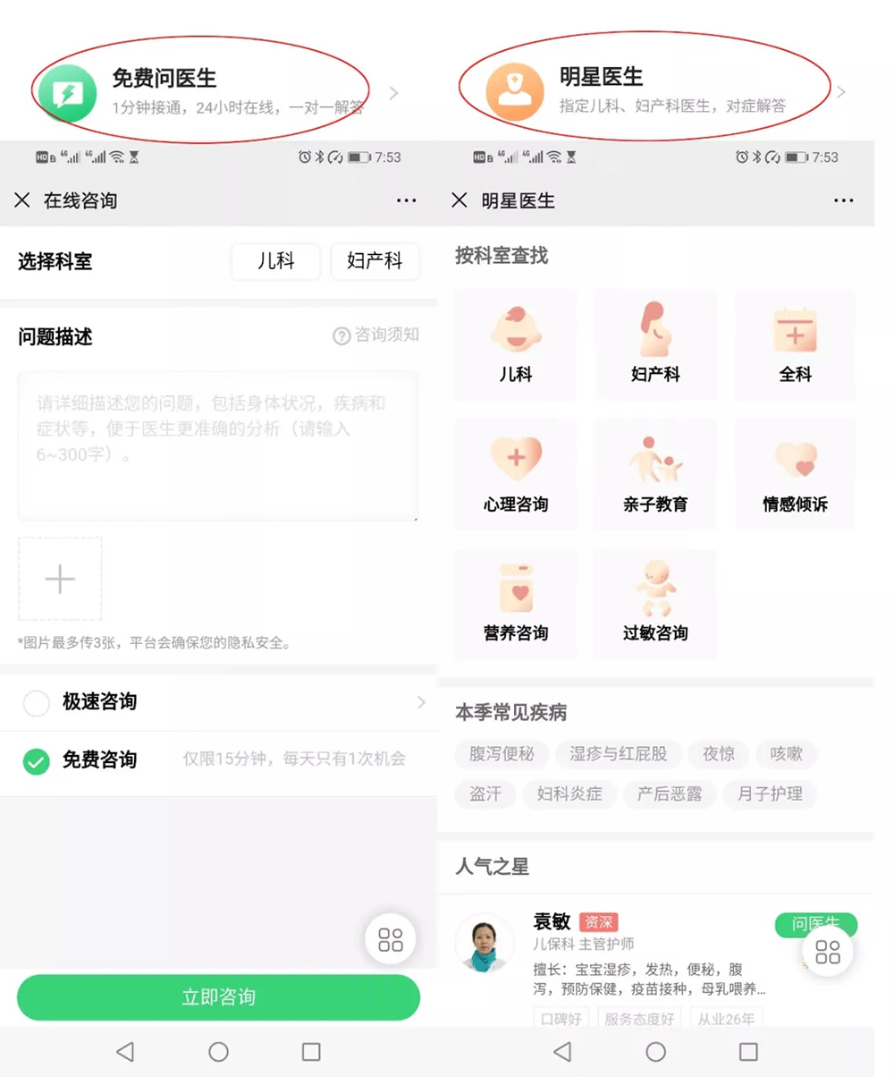 面对疫情,谱恩在行动 | 谱恩绵羊奶在线医生咨询平台正式上线! 面对疫情,谱恩在行动 | 谱恩绵羊奶在线医生咨询平台正式上线!