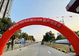 Kungfu company 10th anniversary and 2019 year customer communion conference.