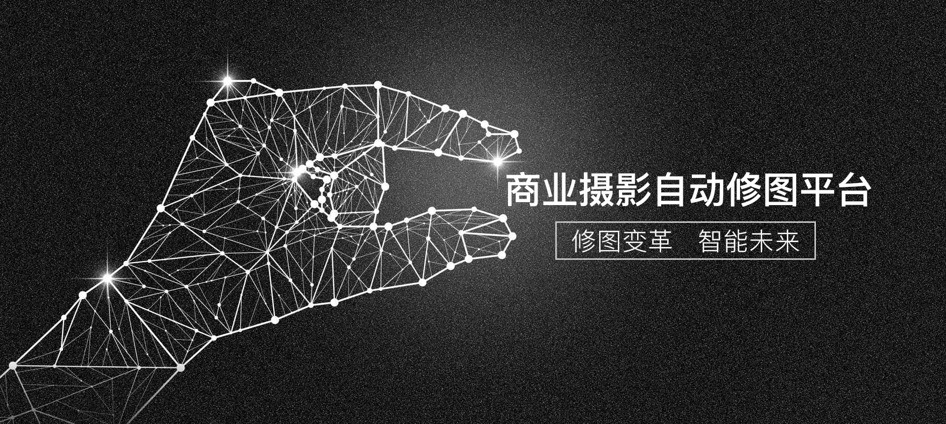 深黑科技修图机器人·上海国际婚纱摄影器材展 深黑科技修图机器人·上海国际婚纱摄影器材展