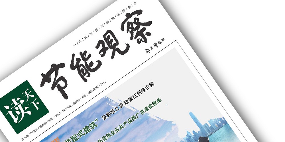 Buch: Free Energy 04/2016