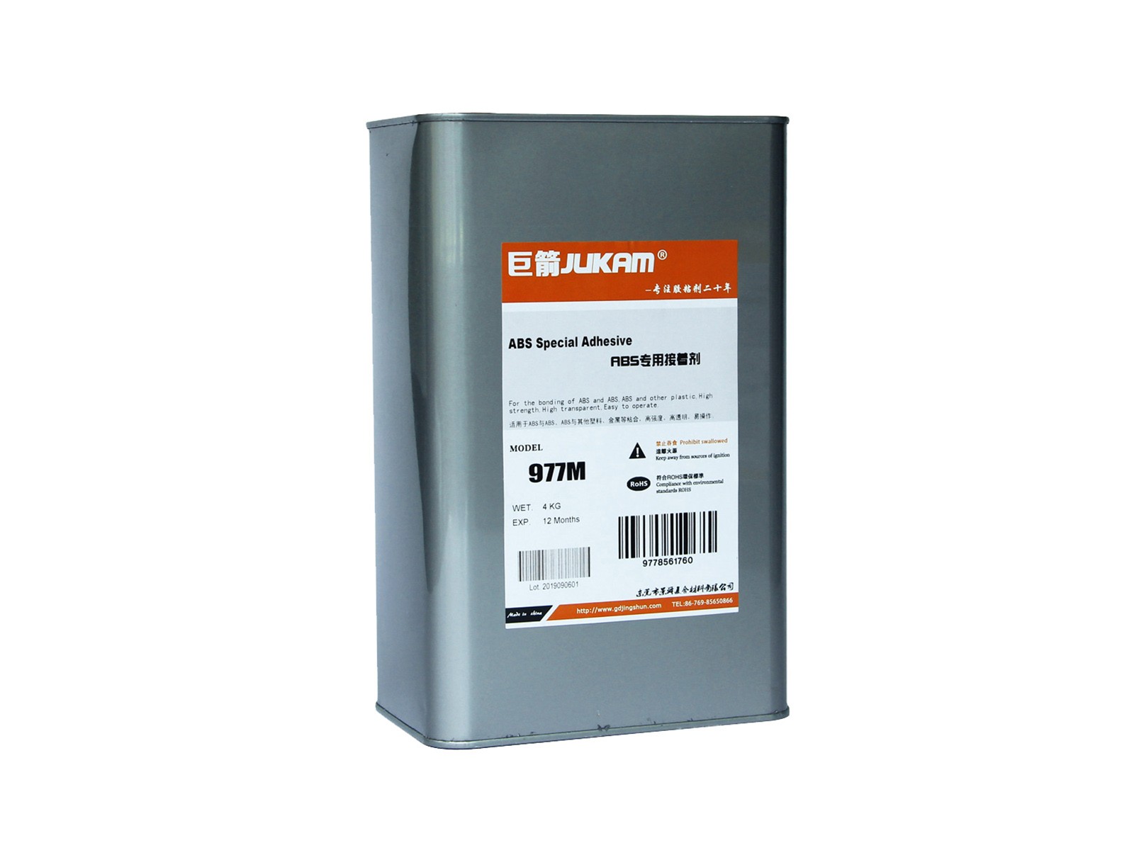 ABS专用胶水-977M