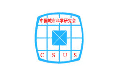 China Urban Science Research Association