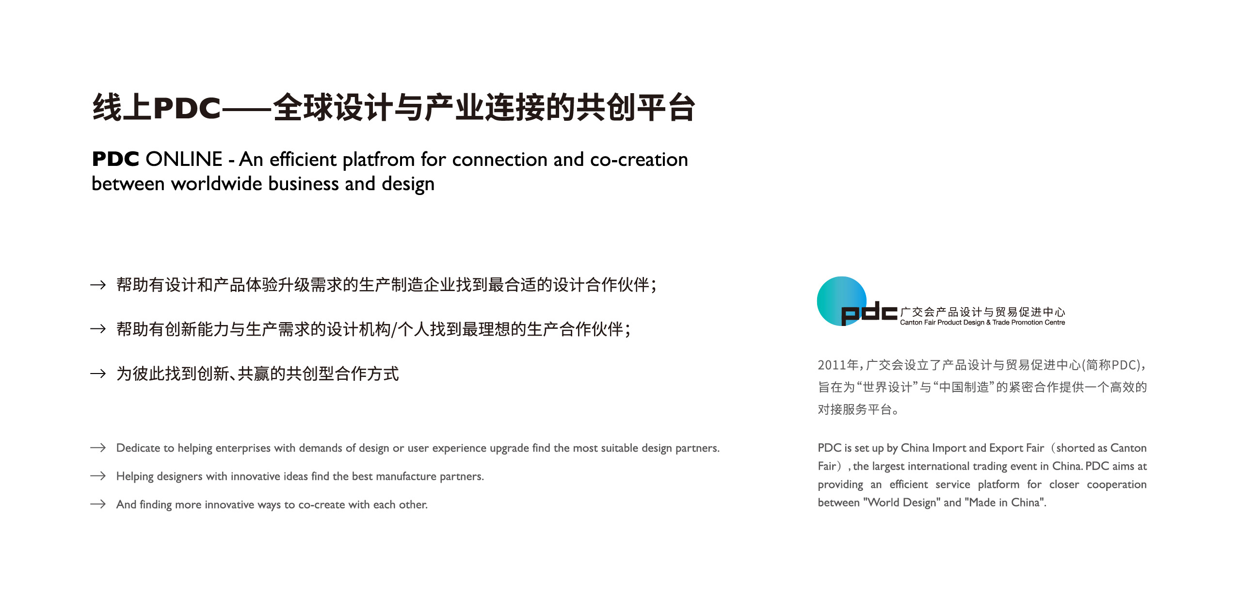 线上PDC 线上PDC