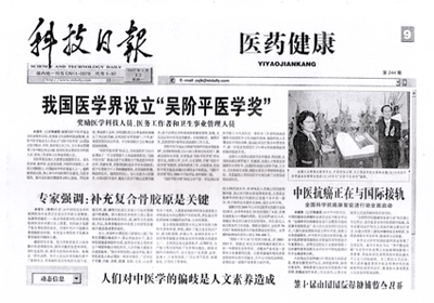 Science and Technology Daily