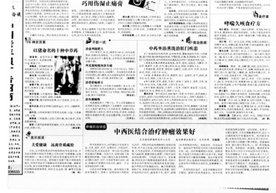 China Senior Citizens Newspaper