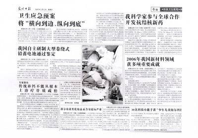 Guangming Daily