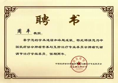 Member of of Tumor Metabolism Regulation Therapy Group of Cancer Nutrition and Supportive Therapy Pr