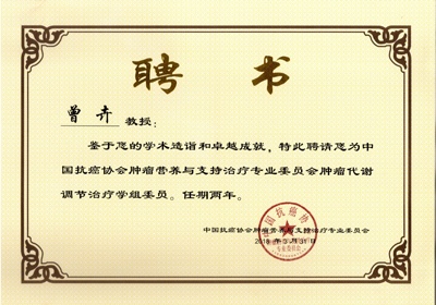 Member of of Tumor Metabolism Regulation Therapy Group of Cancer Nutrition and Supportive Therapy Pr