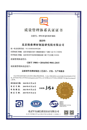 Quality management system certificate