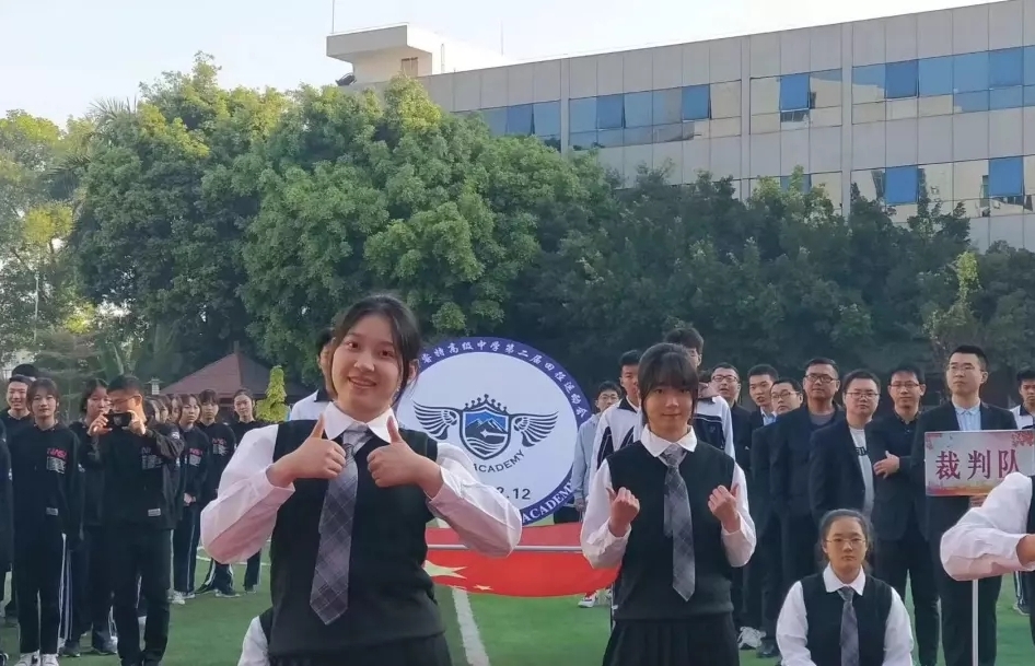 青春飞扬 梦想起航——记格睿特高级中学第二届校运会