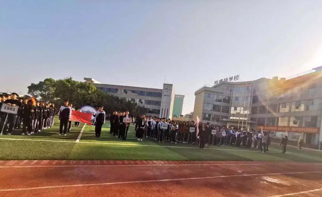 青春飞扬 梦想起航——记格睿特高级中学第二届校运会