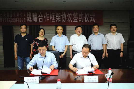国药集团重庆医药设计院有限公司与中建三局签订战略合作协议 国药集团重庆医药设计院有限公司与中建三局签订战略合作协议