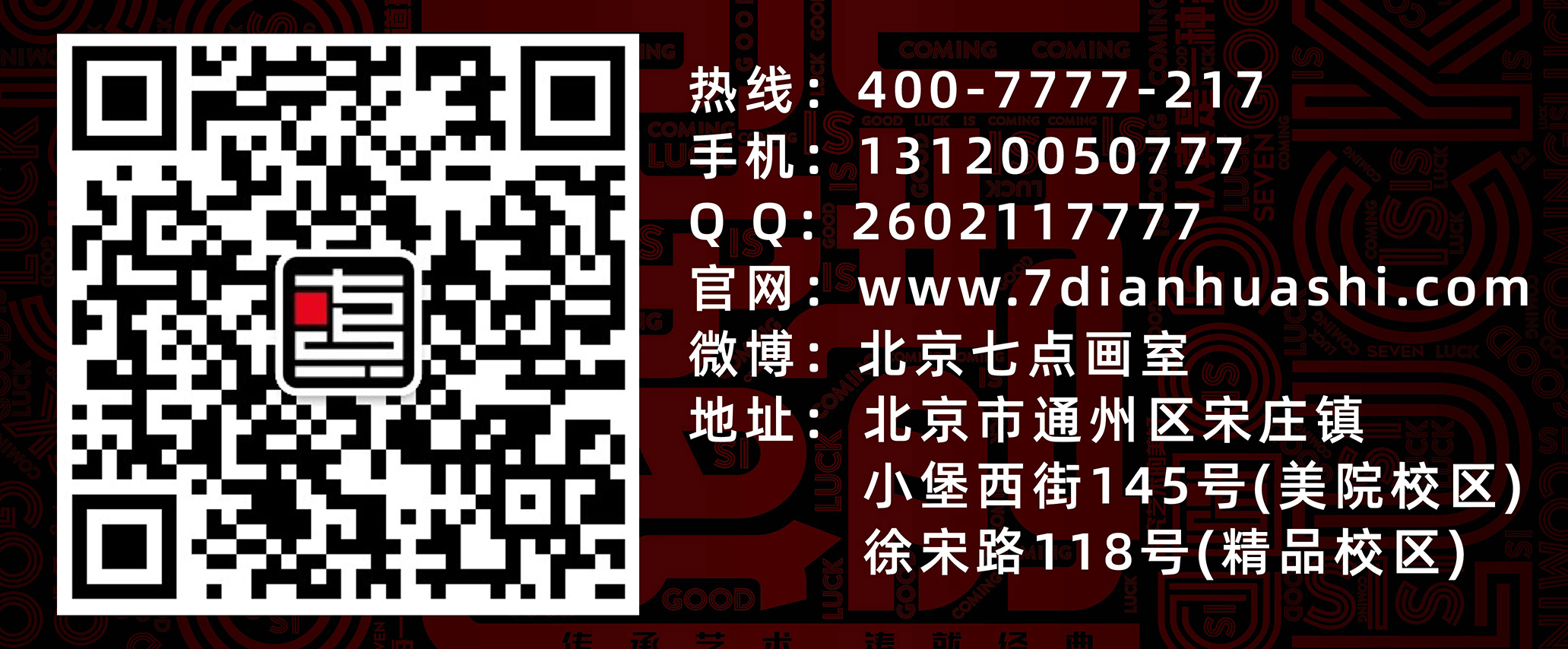 持续精细化防疫|复课在即,七点护你周全 持续精细化防疫|复课在即,七点护你周全