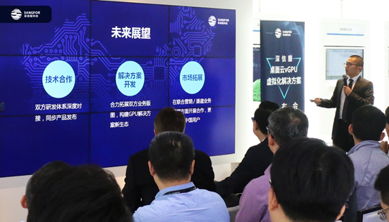 深信服桌面云vGPU解决方案正式发布并商用 深信服桌面云vGPU解决方案正式发布并商用