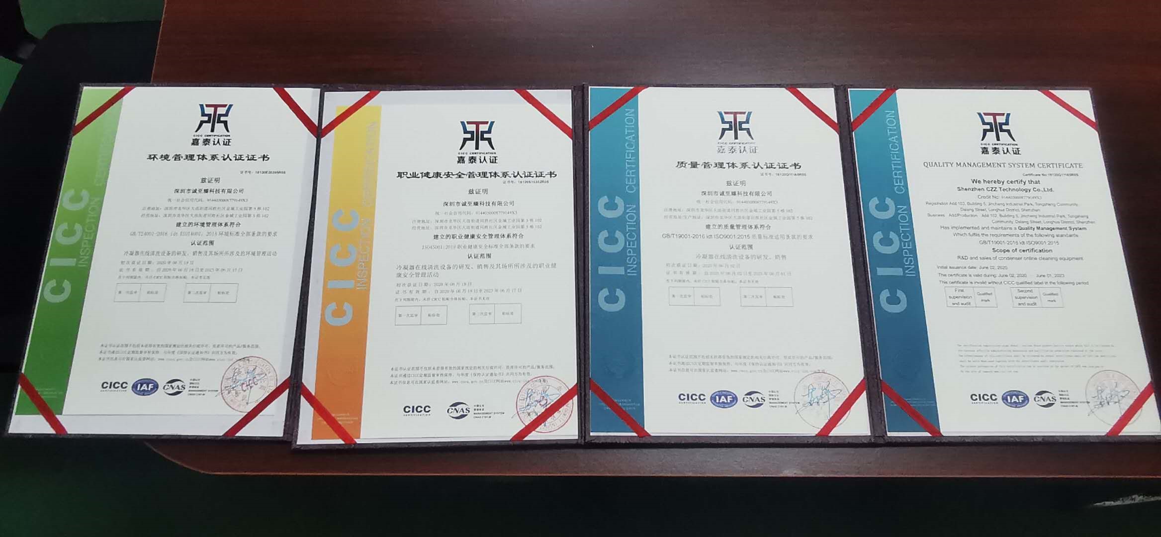 深圳诚至臻科技 2020年通过国家认证的ISO质量、环境、健康安全体系