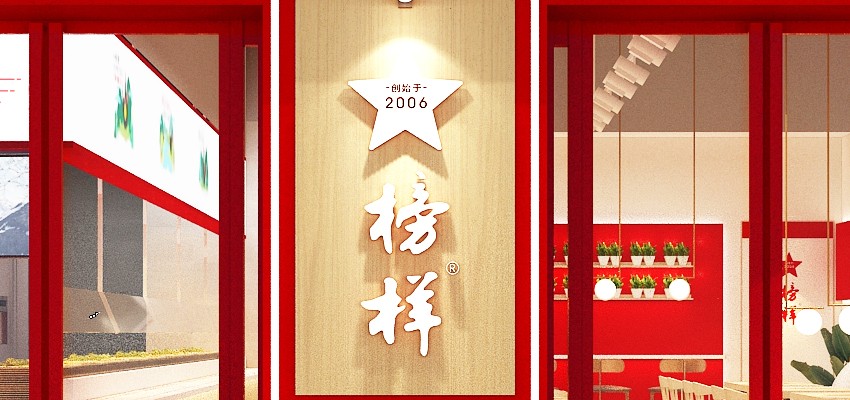 中式復(fù)古快餐連鎖店面設(shè)計：榜樣鮮雞湯南寧店