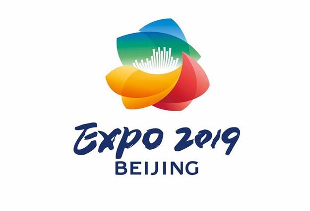 海阳顺达顺利承接2019北京世界园艺博览会国际馆项目