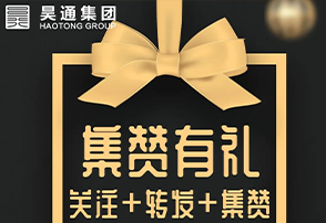 轻松集赞，免费领取【知识产权行业深度研究报告】