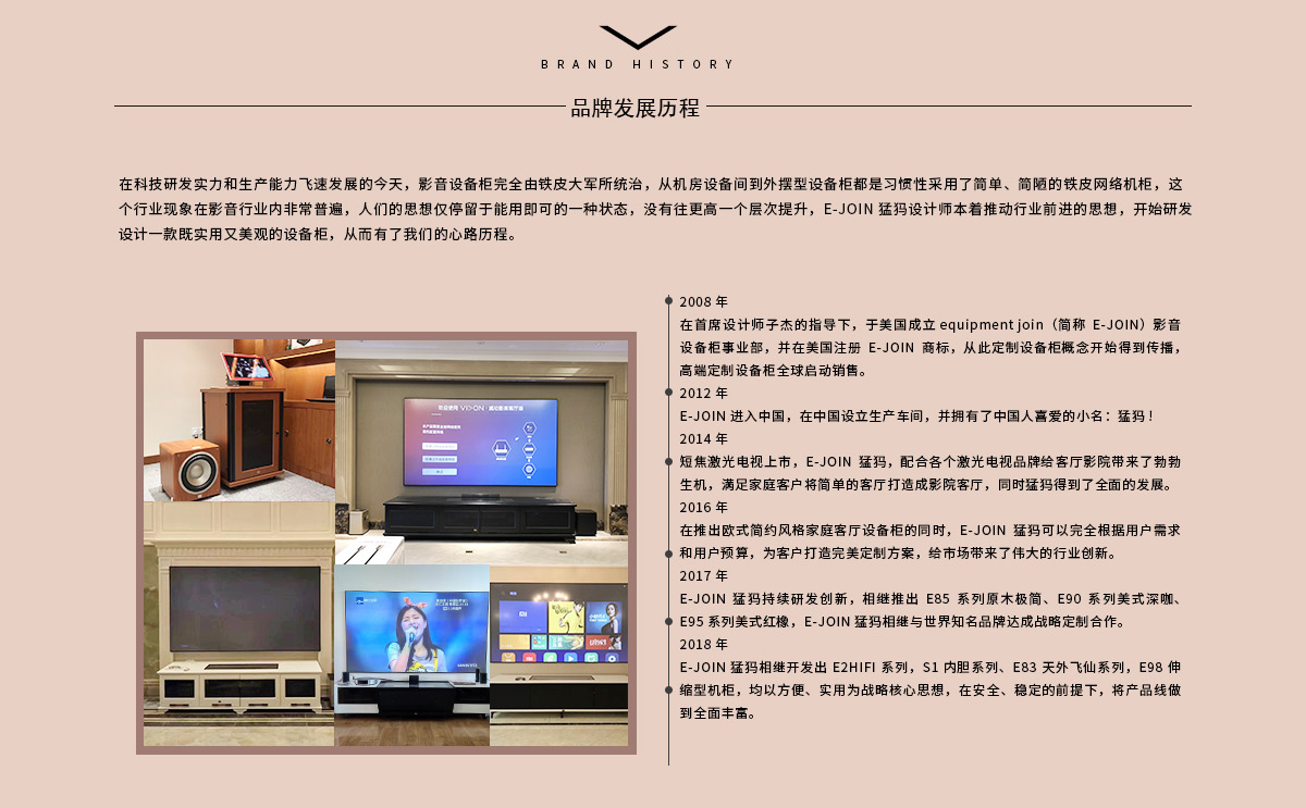 E-JOIN猛犸激光电视柜 奢华工艺极简系列激光电视柜猛犸机柜 猛犸激光电视柜E96