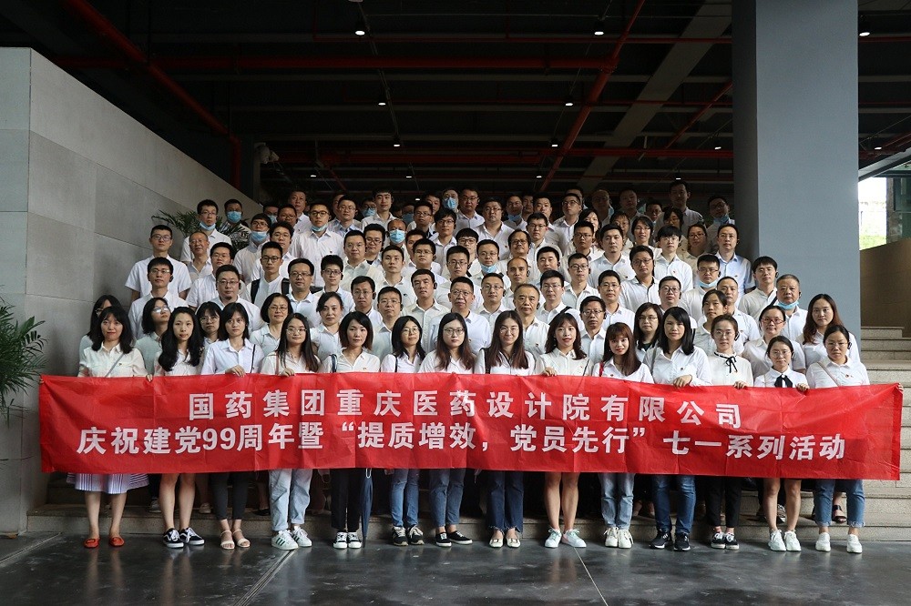 提质增效 党员先行   ------庆祝建党99周年暨 “提质增效 党员先行” 七一系列活动纪实