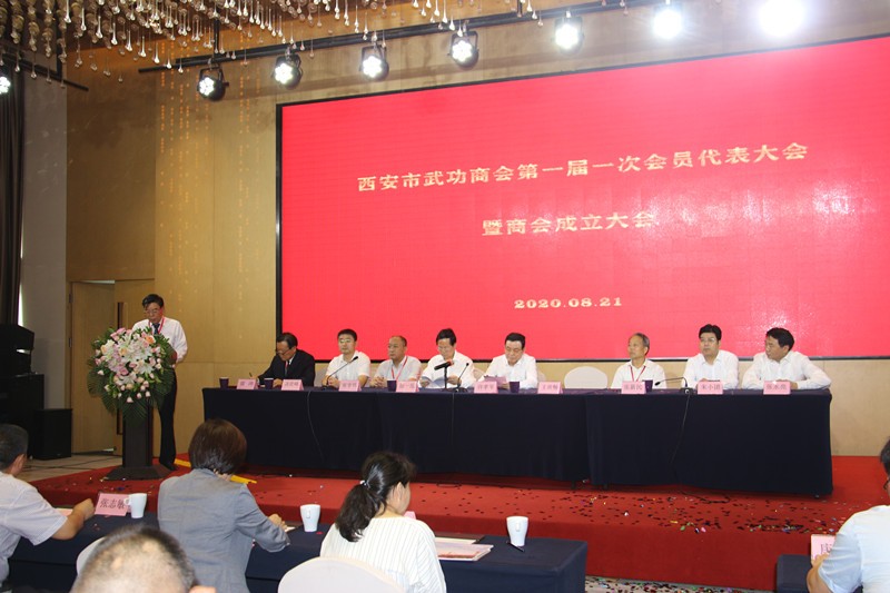 西安市武功商会隆重成立