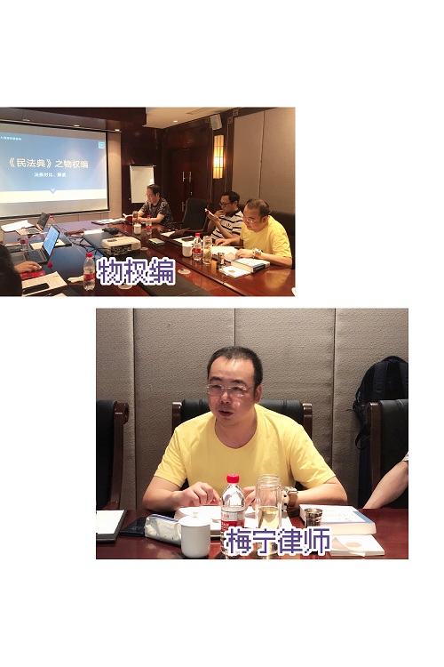 九恒所2020年半年度会议暨民法典学习讲座圆满举行