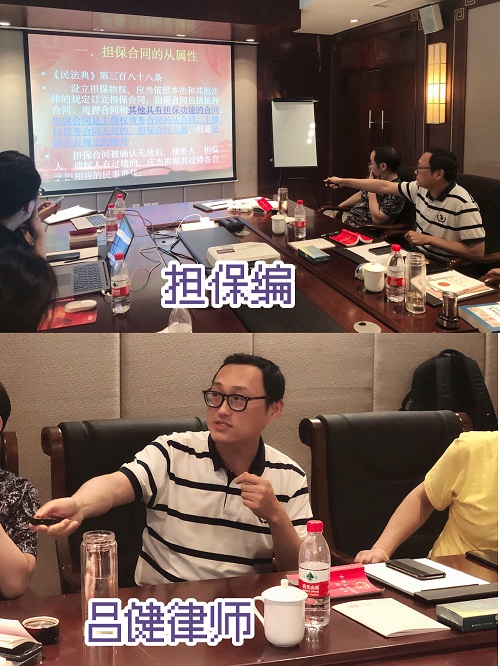 九恒所2020年半年度会议暨民法典学习讲座圆满举行