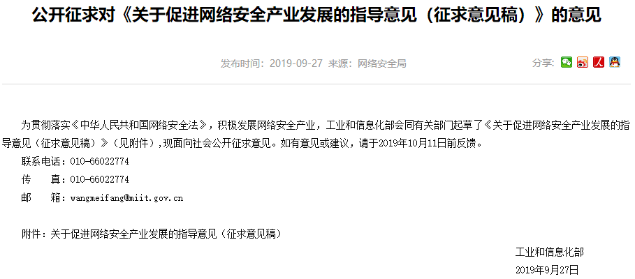 工信部:支持构建指纹识别、人脸识别等技术的网络身份认证体系 工信部:支持构建指纹识别、人脸识别等技术的网络身份认证体系