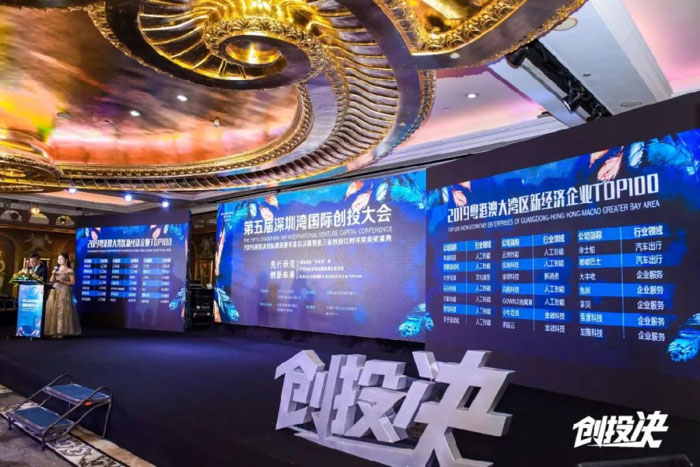 喜讯|祝贺: 芯启航科技入围“2019粤港澳大湾区新经济企业TOP100” 榜单 喜讯|祝贺: 芯启航科技入围“2019粤港澳大湾区新经济企业TOP100” 榜单