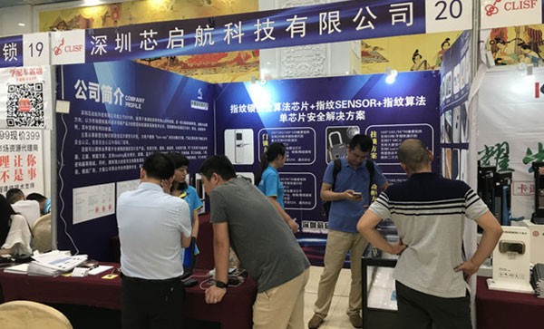 Xinqihang appeared in the national locksmith 