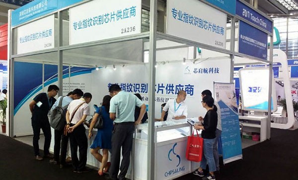 Xinqihang presents at 2017 touch China