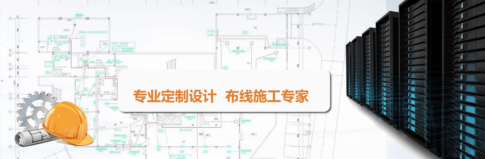 综合布线系统建设 综合布线系统建设