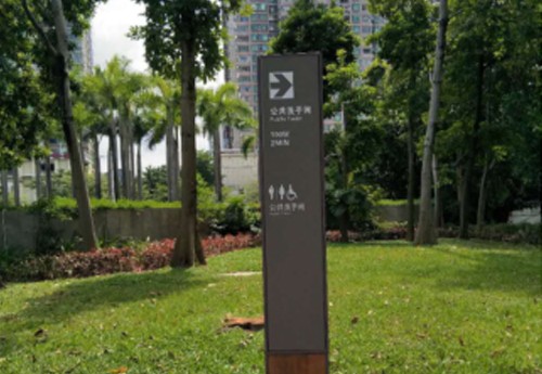洪湖公园-公共卫生间导视指引牌