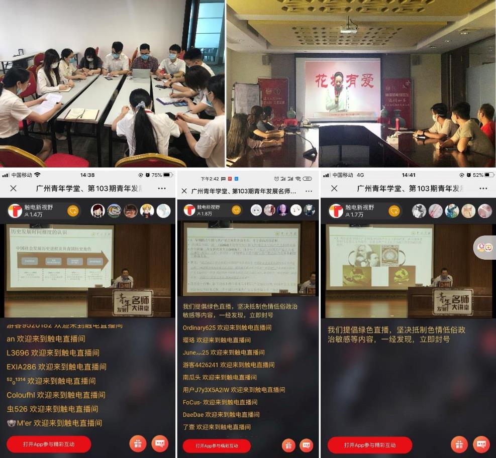 传承五四精神 彰显青春担当 传承五四精神 彰显青春担当